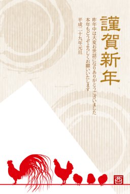  Horoz tavuk tebrik kartı arka plan