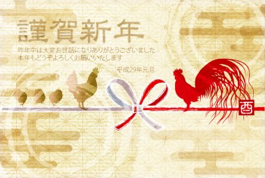 Horoz tavuk tebrik kartı arka plan