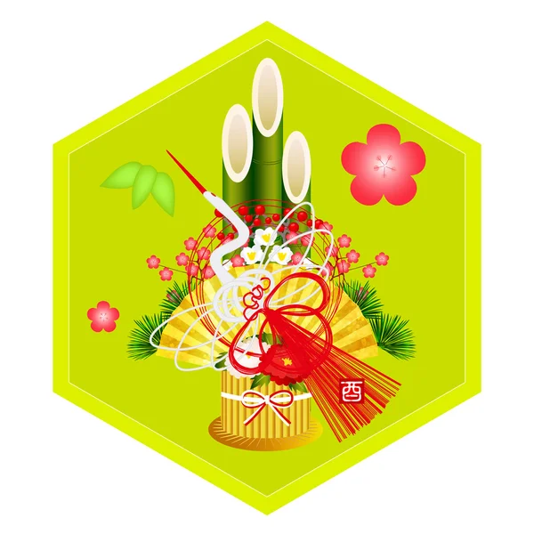 Grue de coq icône de la carte du Nouvel An — Image vectorielle