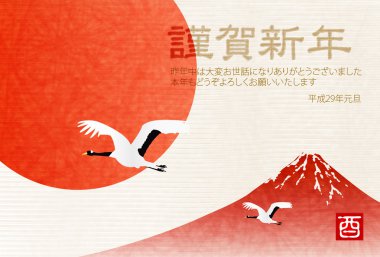 Horoz Fuji yeni yıl kartı arka plan