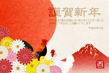 Horoz Fuji yeni yıl kartı arka plan