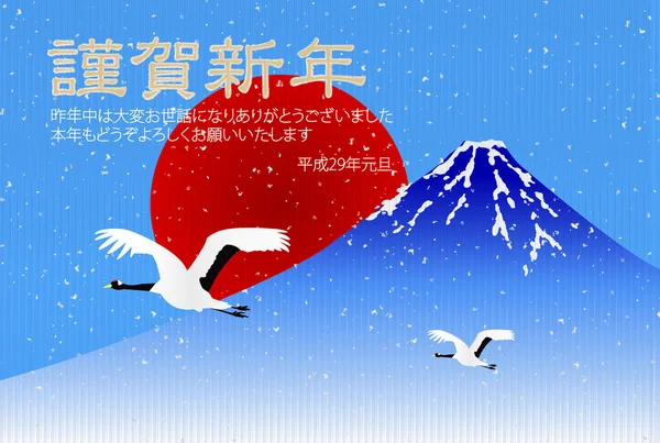Kogut Fuji nowy rok kartę tło — Wektor stockowy