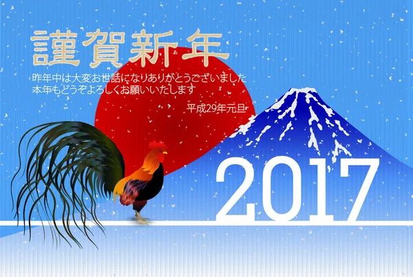 Haan Fuji New Year's kaart achtergrond — Stockvector