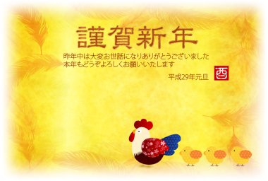 Horoz tavuk tebrik kartı arka plan