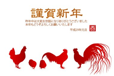 Horoz tavuk tebrik kartı arka plan