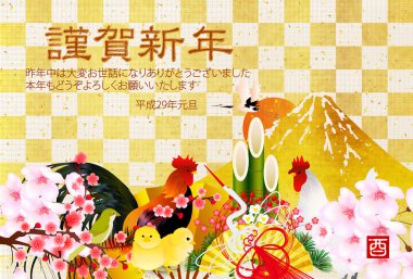 Horoz tavuk tebrik kartı arka plan