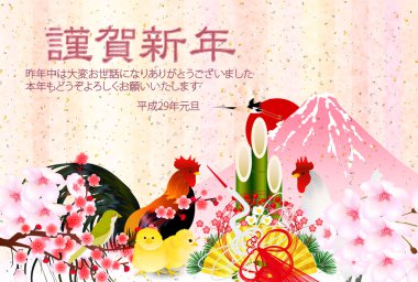 Horoz Fuji yeni yıl kartı arka plan