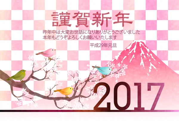 Coq Fuji Fond de carte du Nouvel An — Image vectorielle