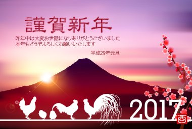 Horoz Fuji yeni yıl kartı arka plan