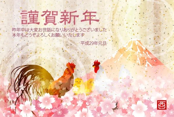 Fondo de la tarjeta de Año Nuevo Rooster Fuji — Vector de stock