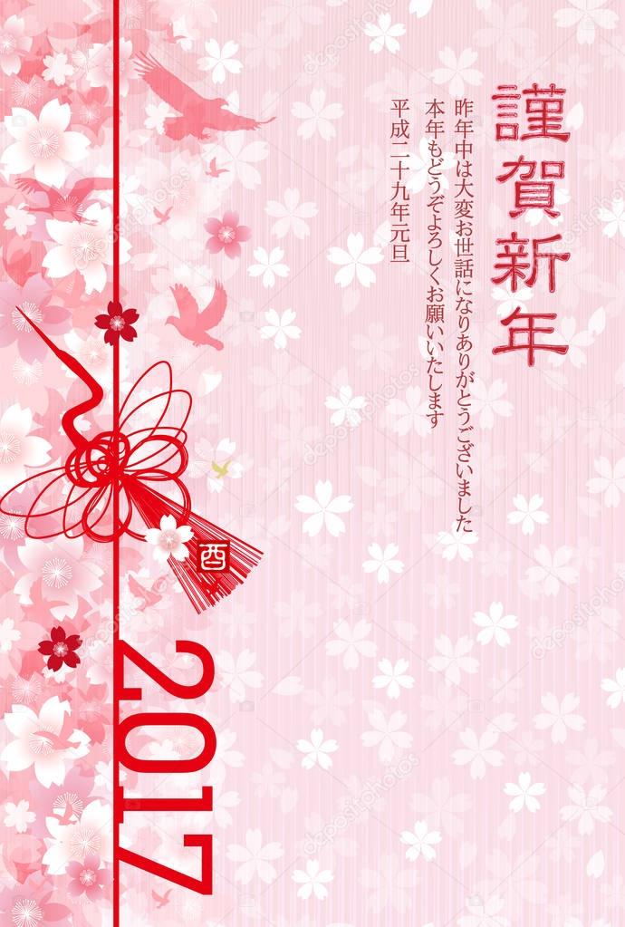 Rooster crane New Year's card background