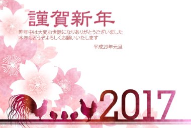 Horoz kiraz ağacı yılbaşı kartı arka plan