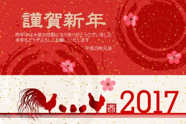 Horoz tavuk tebrik kartı arka plan