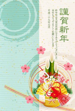 Horoz vinç tebrik kartı arka plan