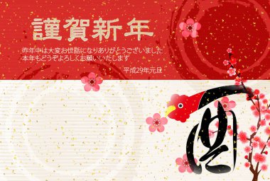 Horoz tavuk yeni yıl kartı arka plan