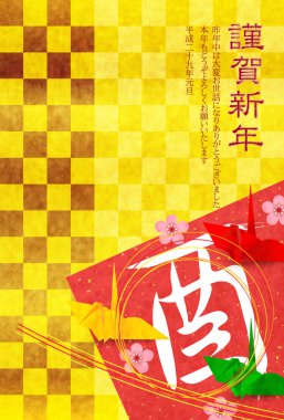 Horoz vinç tebrik kartı arka plan