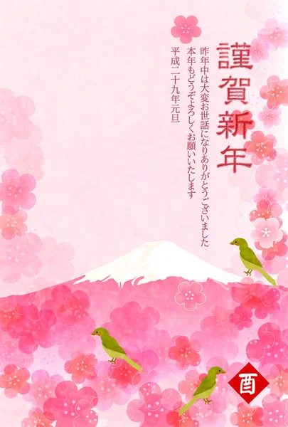 Horoz bülbül tebrik kartı arka plan