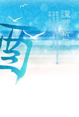 Horoz martılar tebrik kartı arka plan