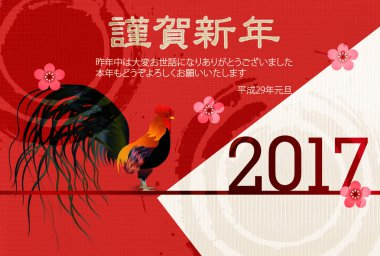 Horoz tavuk yeni yıl kartı arka plan