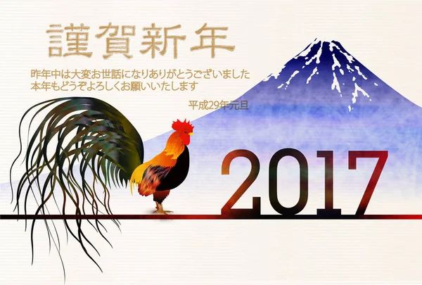 Κι-κιρίκου Fuji της Πρωτοχρονιάς κάρτα φόντο — Διανυσματικό Αρχείο