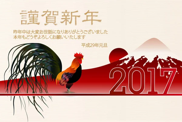 Haan Fuji New Year's kaart achtergrond — Stockvector