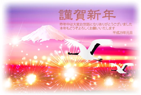 Kogut Żuraw Fuji pocztówka — Wektor stockowy