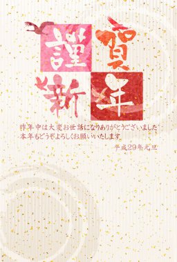 Horoz vinç tebrik kartı arka plan