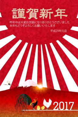 Horoz tavuk Mt. Fuji kartpostal