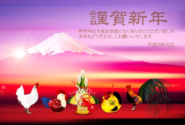 Kakas csirke Mt. Fuji képeslap — Stock Vector