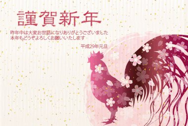 Horoz tavuk yeni yıl kartı arka plan