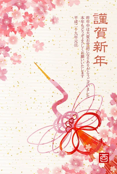 Horoz vinç tebrik kartı arka plan