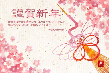 Horoz vinç tebrik kartı arka plan