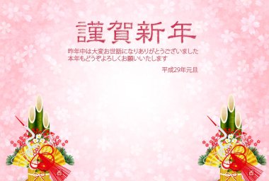 Horoz vinç tebrik kartı arka plan