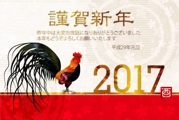 Tupp kyckling New Year's kort bakgrund — Stock vektor