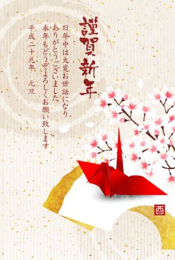 Horoz vinç tebrik kartı arka plan