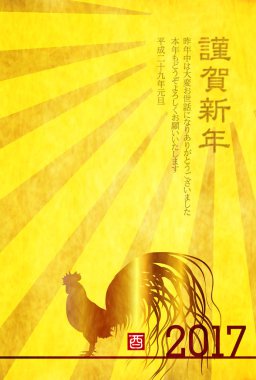 Horoz tavuk yeni yıl kartı arka plan