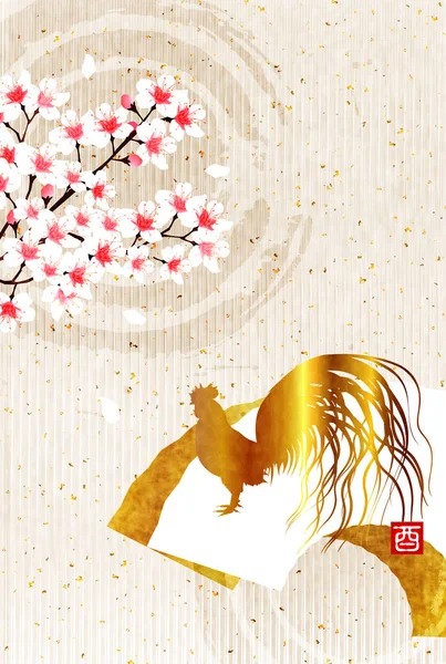 Rooster Chicken New Year's card background — Stock Vector