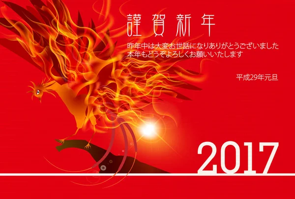 Poulet oiseau de feu Fond de carte du Nouvel An — Image vectorielle
