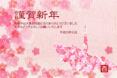 Horoz vinç tebrik kartı arka plan