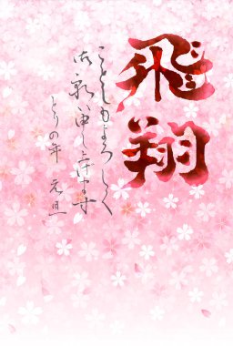 Horoz tebrik kartı arka plan