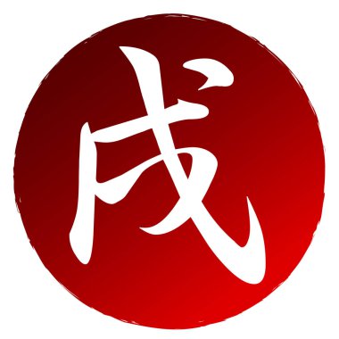 Köpek karakteri yeni yıl kartı simgesi