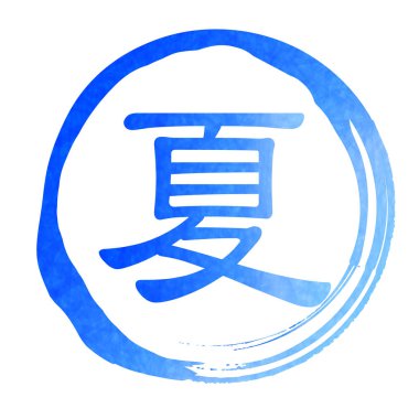 Yaz karakter daire simgesi