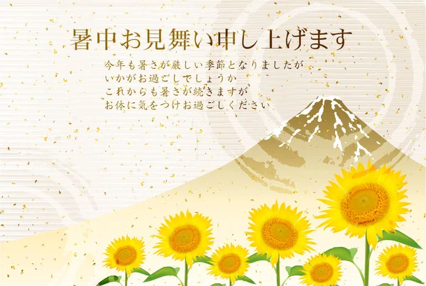 Ayçiçeği Fuji Dağı'nın yaz arka plan — Stok Vektör