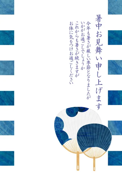 Été papier japonais fond bleu — Image vectorielle