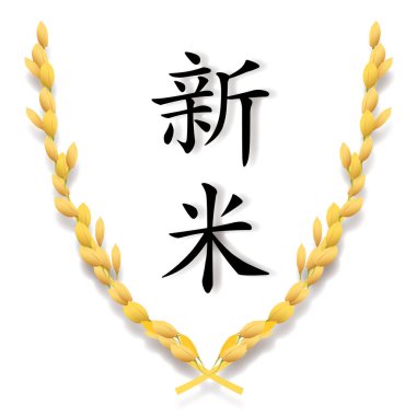 Pirinç sonbahar sonbahar simgesi