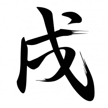 Karakter yılbaşı kartı simgesine köpek