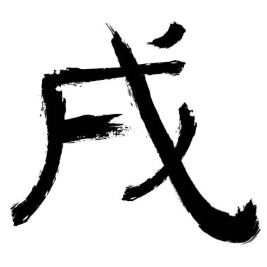 Karakter yılbaşı kartı simgesine köpek