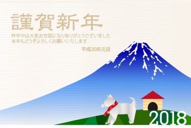 Mt. Fuji yeni yıl kartı arka plan köpek