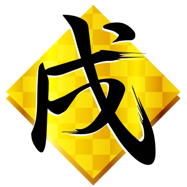 Perro carácter japonés papel icono — Vector de stock