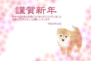 Köpek arka plan yeni yıl kartları Japon kağıt